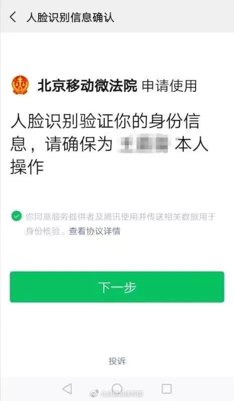 第七次全国人口普查微信申报怎么填写(2)