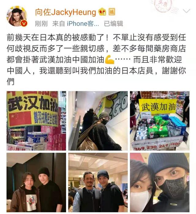向佐郭碧婷戴口罩同游日本,贴头恩爱不减,感叹