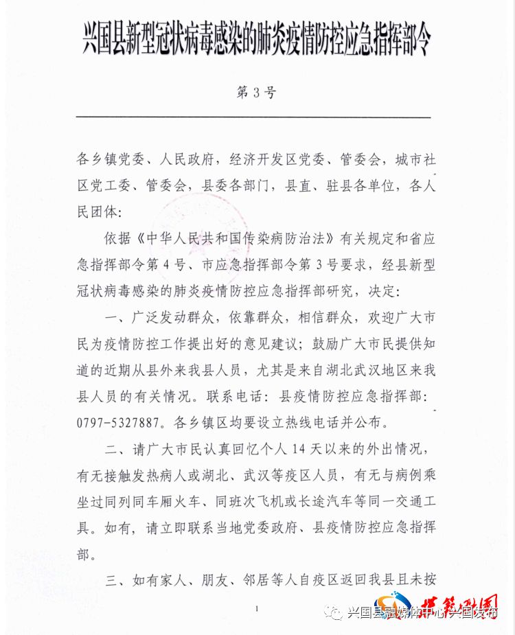 疫区排查人口_安全隐患排查图片