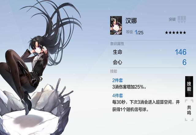 战双帕弥什:6号更新「黑星坠落」版本,白毛露西亚加入基础卡池