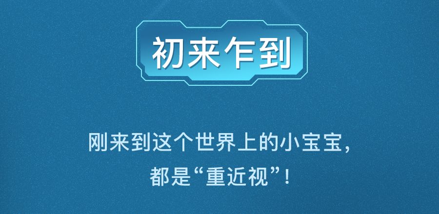 [莹莹育儿]从小忽略这件事，难怪宝宝3岁戴眼镜