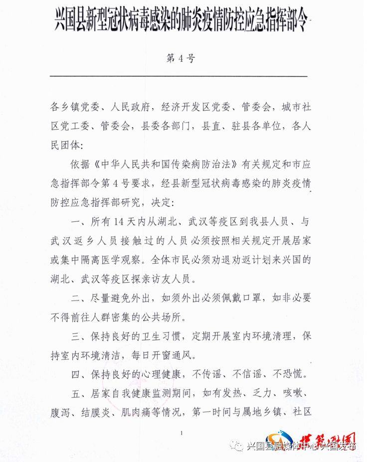 疫区排查人口_安全隐患排查图片