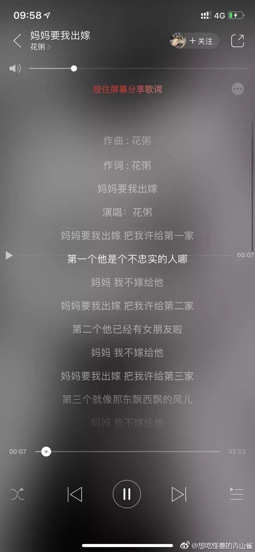 最火的网络歌曲抖音神曲 f8dbab0ddf2345a08733ffe226fffd9e.jpeg