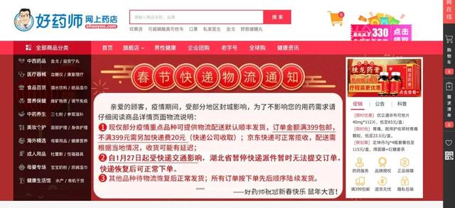 武汉红会“救兵”九州通，到底是家什么样的公