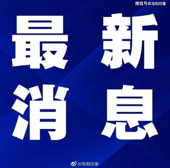 洛阳市涧西区2020年_2020年洛阳市“全民健身日”涧西区分会场活动圆满