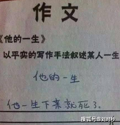 原创小学生爆笑作业，古诗词填空全靠“自创”，网友：老师会让你知道后悔莫及的