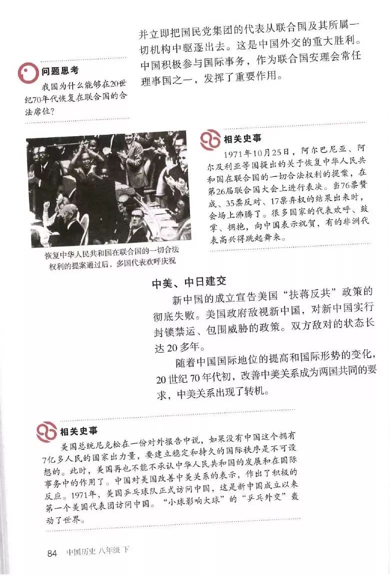 怎样快速学好历史的步骤 fdb3faf552d1489b9959f93d2ca5bc51.jpeg