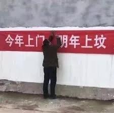 防疫宣传，村里人都是文案鬼才