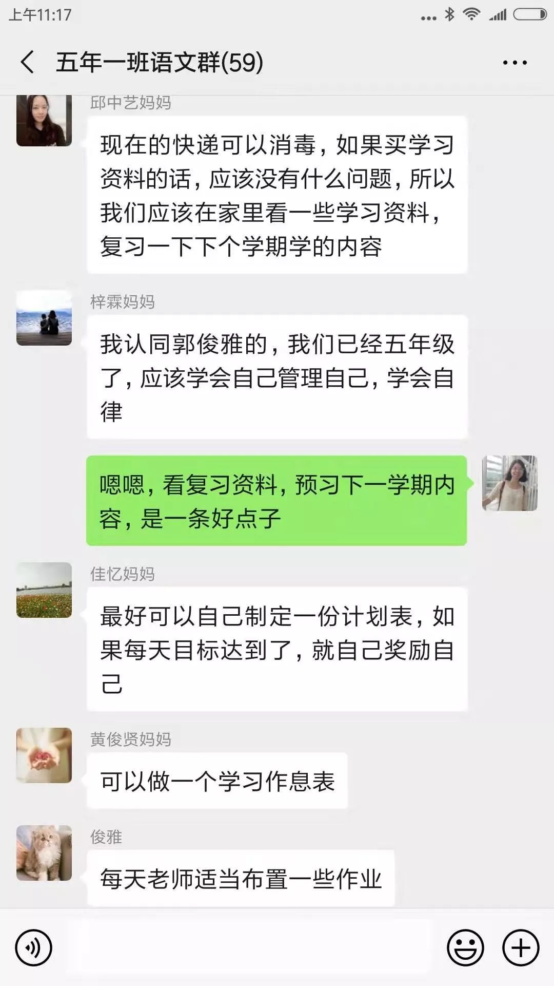 接班人口语(2)