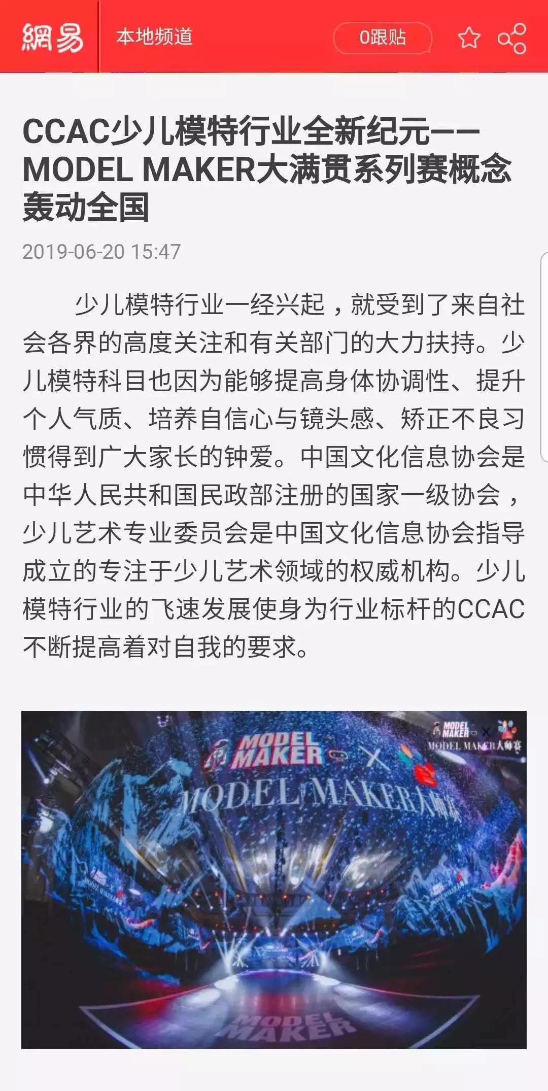 重磅内容,一秒掌握!2020 第八季 ccac《中国好猫步》盛大来袭!