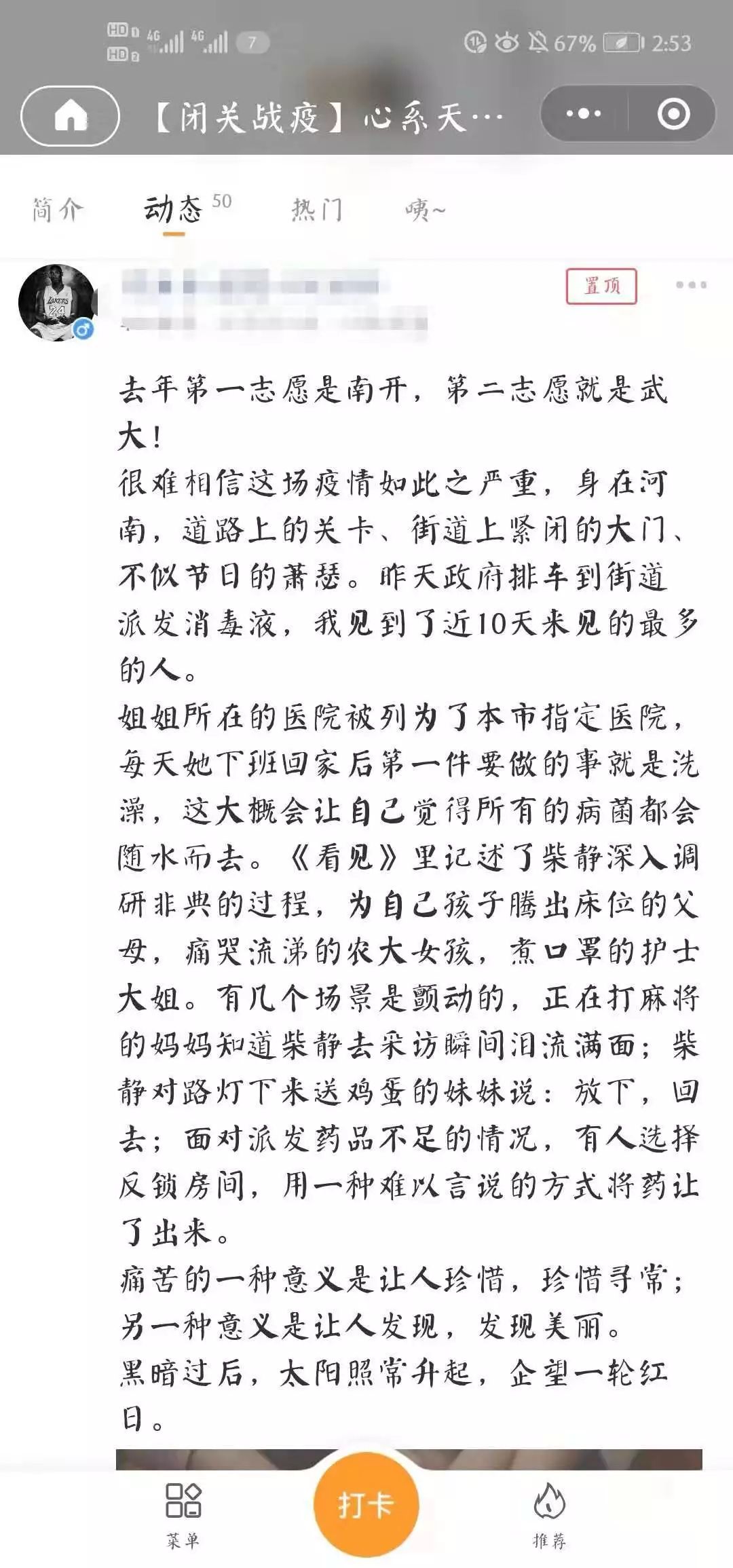 闭关简谱_闭关修炼图片