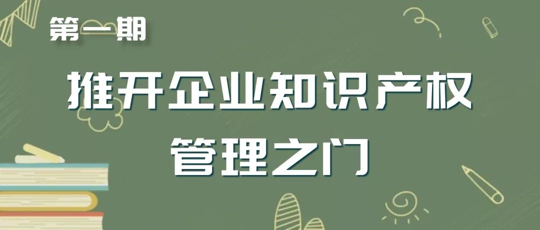 知识产权局是干啥的 0b92de2504ba4f119aea7178ab04fd22.jpeg