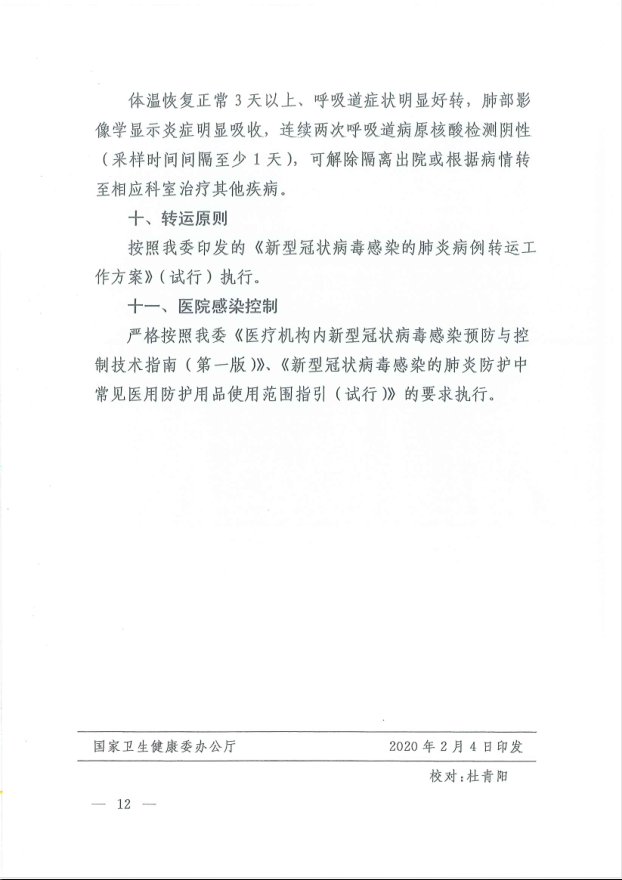哪些疾病属于特定疾病范畴 0d1676ff486e4f3393db49661112a2e3.png
