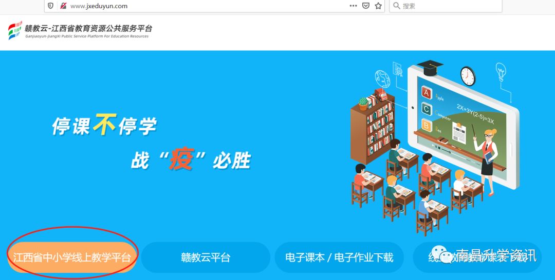 提醒兴国人｜最新！中小学生在线上课平台使用指南来了！快收藏转发（附收看频道）