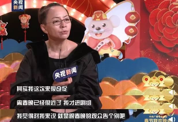 时隔12年宋丹丹再登春晚，这也是她最后一次
