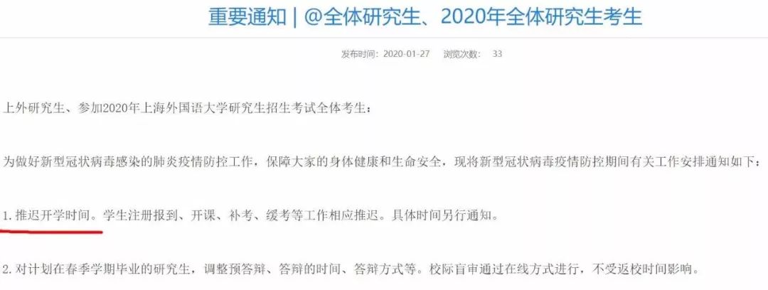 教育部官宣考研复试安排！这些院校已经发布复试时间调整通知！