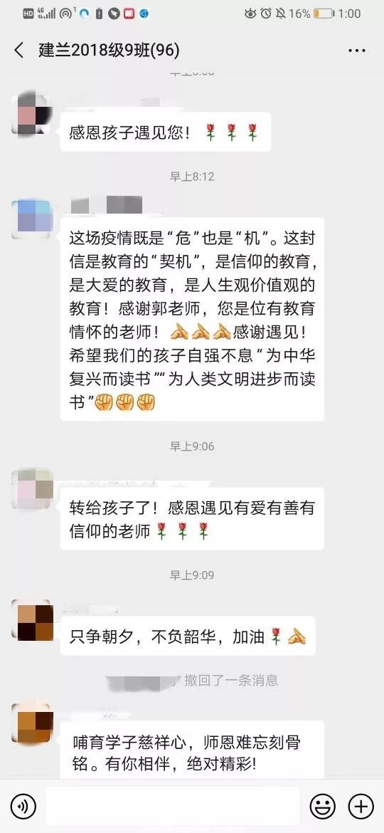 这封信刷爆家长朋友圈！郭老师，我想做您学生