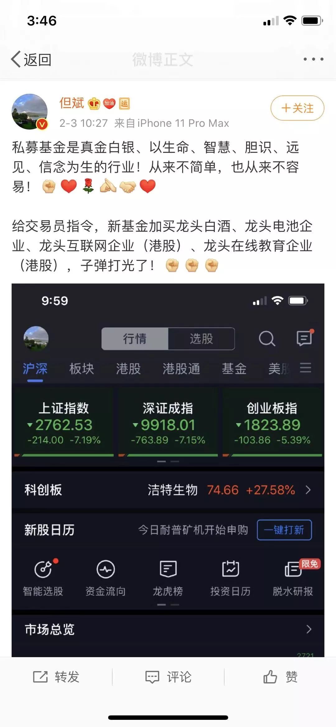 暴涨21000亿！刚刚，在A股掀起一场"抗击疫情