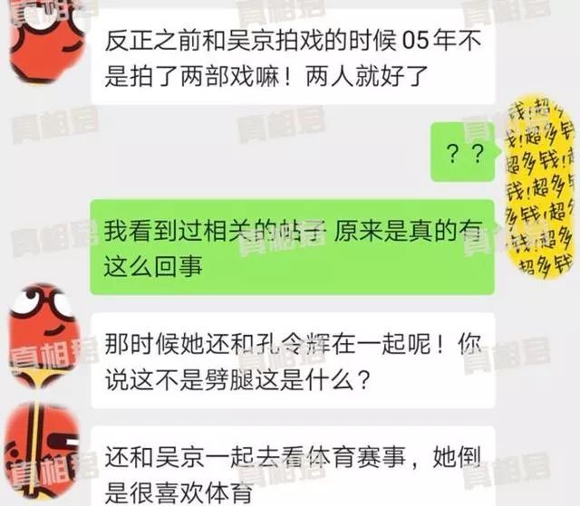 劈腿吴京？和孔令辉相恋11年被赶出家门？声名狼