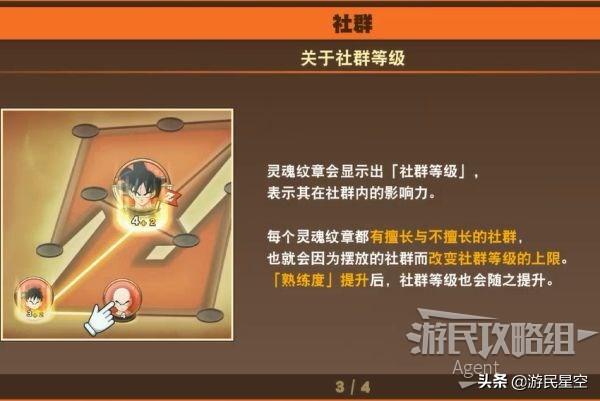 《龍珠Z卡卡羅特》圖文攻略——賽亞人來襲篇 遊戲 第19張