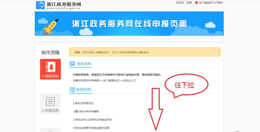 四川省流动人口信息申报平台_房屋出租后24小时内房东要申报承租人信息(3)