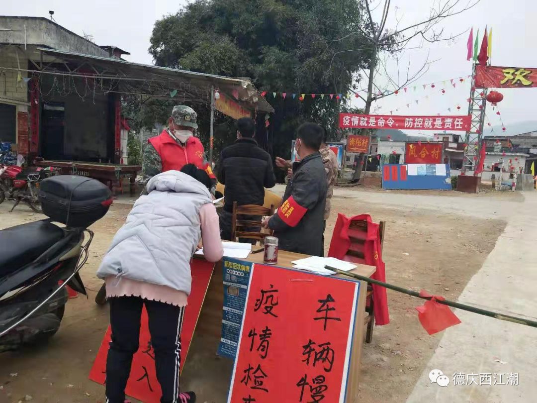 德庆县有多少人口_德庆县香山中学图片