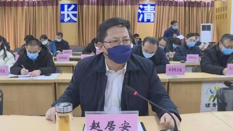 【时政新闻】赵居安:要从五个方面强化疫情防控工作