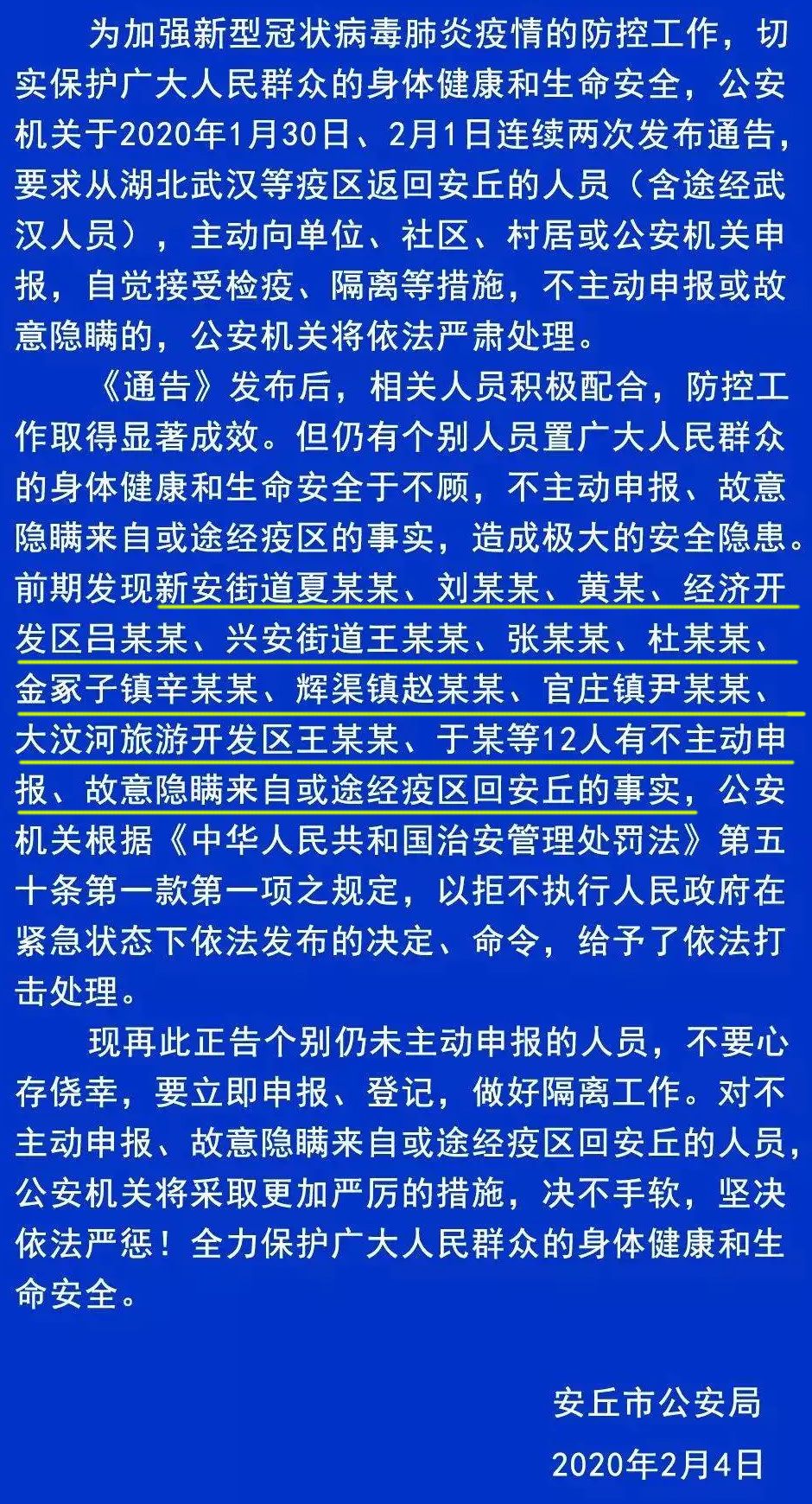 安丘人口_潍坊划入 青岛圈 ,作为核心区的安丘人,你怎么看