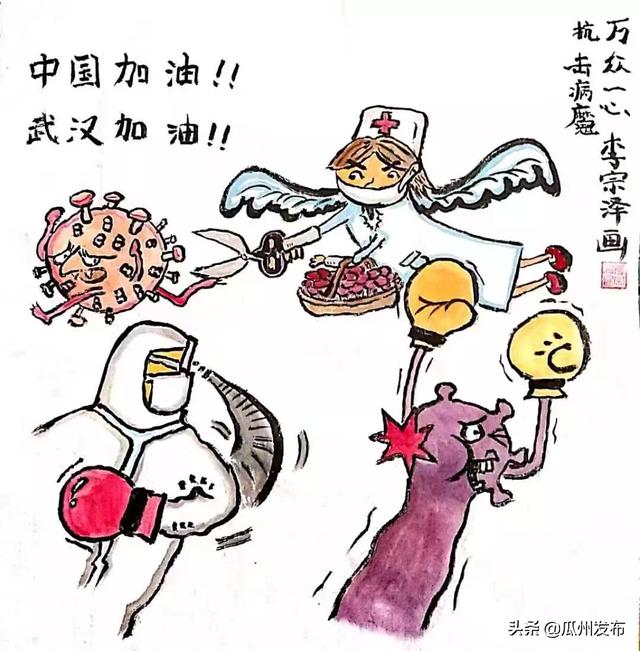 △《万众一心抗击病魔》 李宗泽 13岁