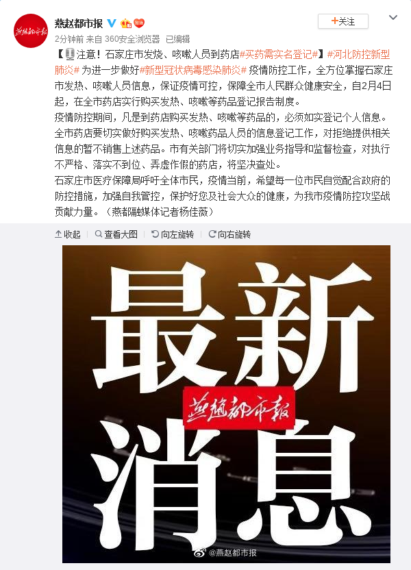 石家庄市人口_河北人口最多的城市,不是石家庄也不是唐山,未来有望成特大城(2)