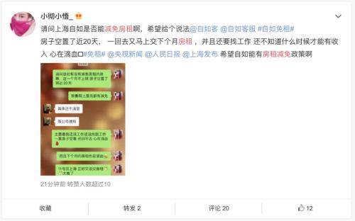 疫情风暴下的长租公寓 压力当头如何共度时艰？