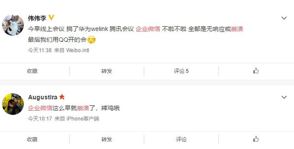 在家上班第3天，美颜办公出现了（图文）