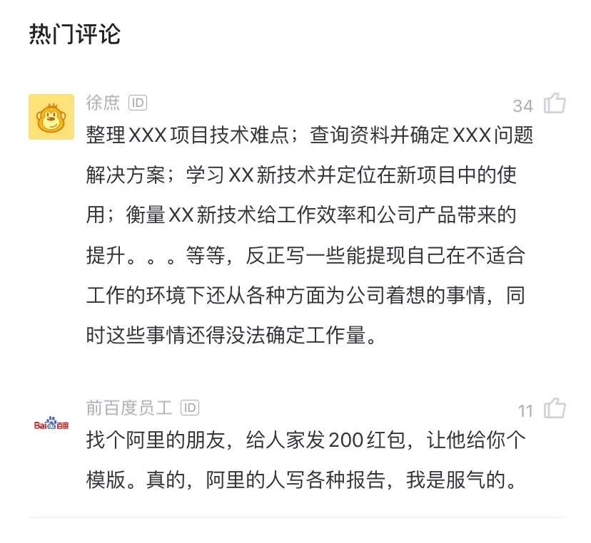 在家上班第3天，美颜办公出现了（图文）