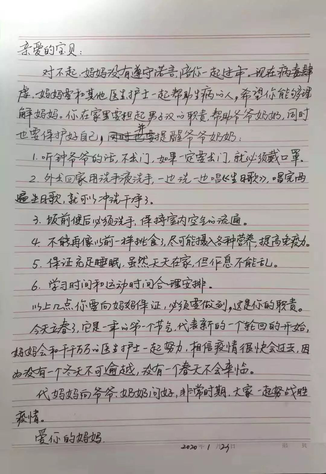 水家情简谱_儿歌简谱(3)
