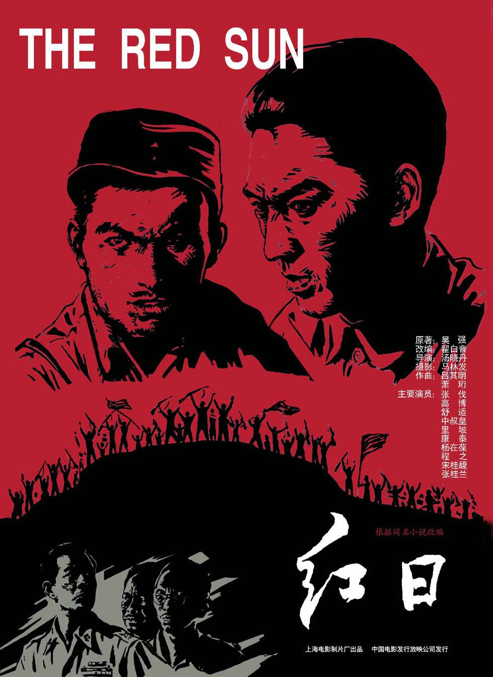 便请了创作假,带着已写就的8万多字的《红日》故事梗概和人物详表
