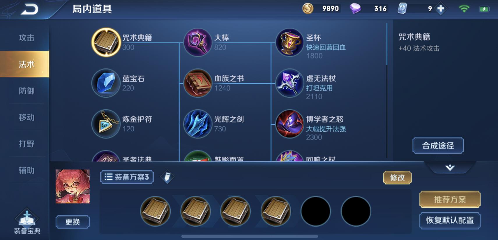 怎么快速获得战法书 2c1684bb9fe74c08b02ec8e28e632929.jpeg