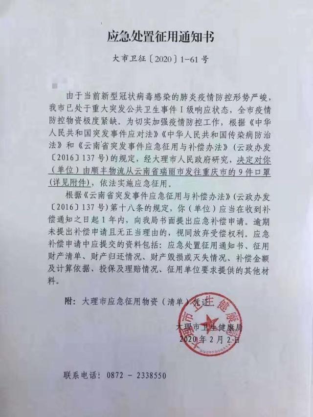 如何看待法国政府征用私人口罩_法国国旗(2)