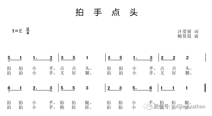 拍拍小手叉叉腰简谱_奥尔夫歌曲简谱 我有小手(3)