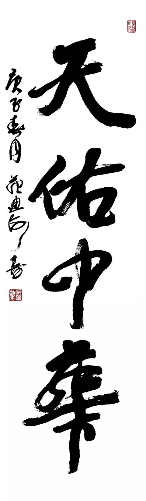 公益义拍 |华辰拍卖：“艺起扛”艺术在行动慈善专场现已开拍