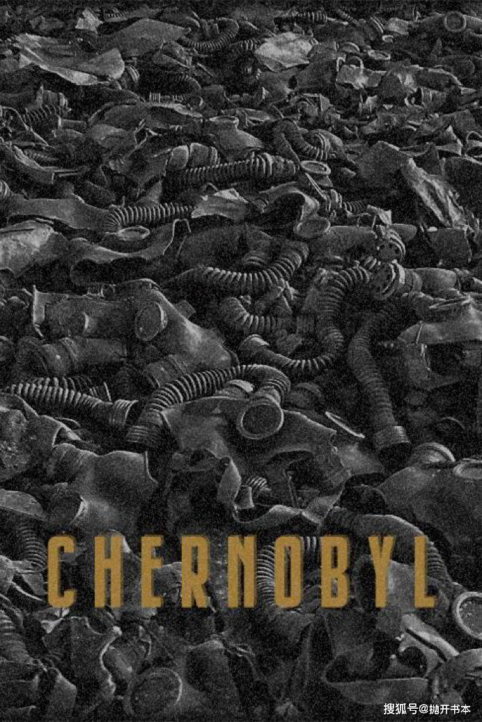 《切尔诺贝利》,揭露人类历史上最惨烈核爆炸,事故都是人为的