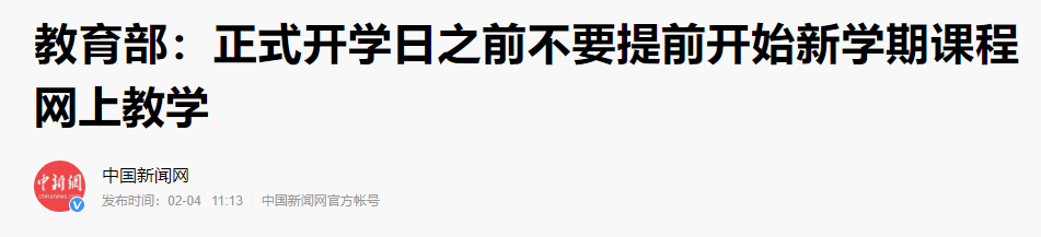 500万考生直播上课，各平台情况如何？