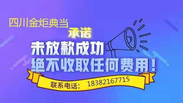 典当行招聘_赢商大数据 鼎成典当行 简介 电话 门店分布 选址标准 开店计划