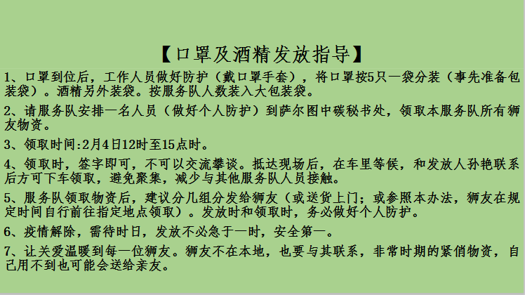 呵护简谱_呵护心灵手抄报
