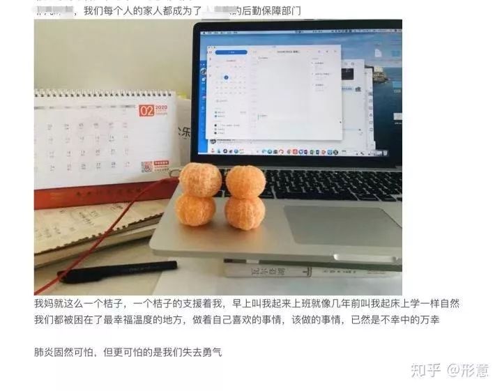 在家上班第3天，美颜办公出现了（图文）