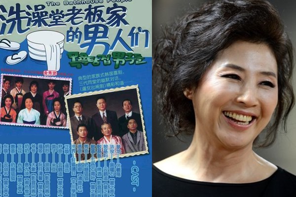 原创高斗心年轻时是绝色美人 出演澡堂家的男人们走红 被誉为国民妈妈