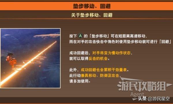 《龍珠Z卡卡羅特》圖文攻略——賽亞人來襲篇 遊戲 第51張