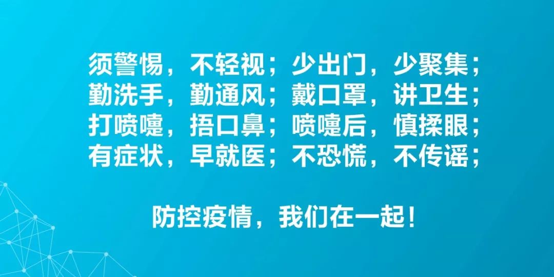 疫情期间流动人口_疫情人口流动图
