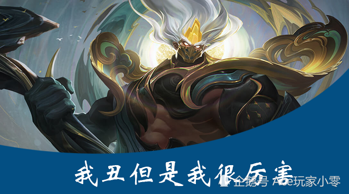 王者荣耀铠打不过宫本 3fe93784b8e0477a933c2d71483229a2.png