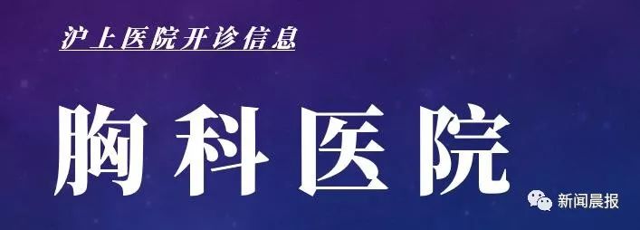 但即日起至2月9日(周日)前,暂停特需门诊服务.