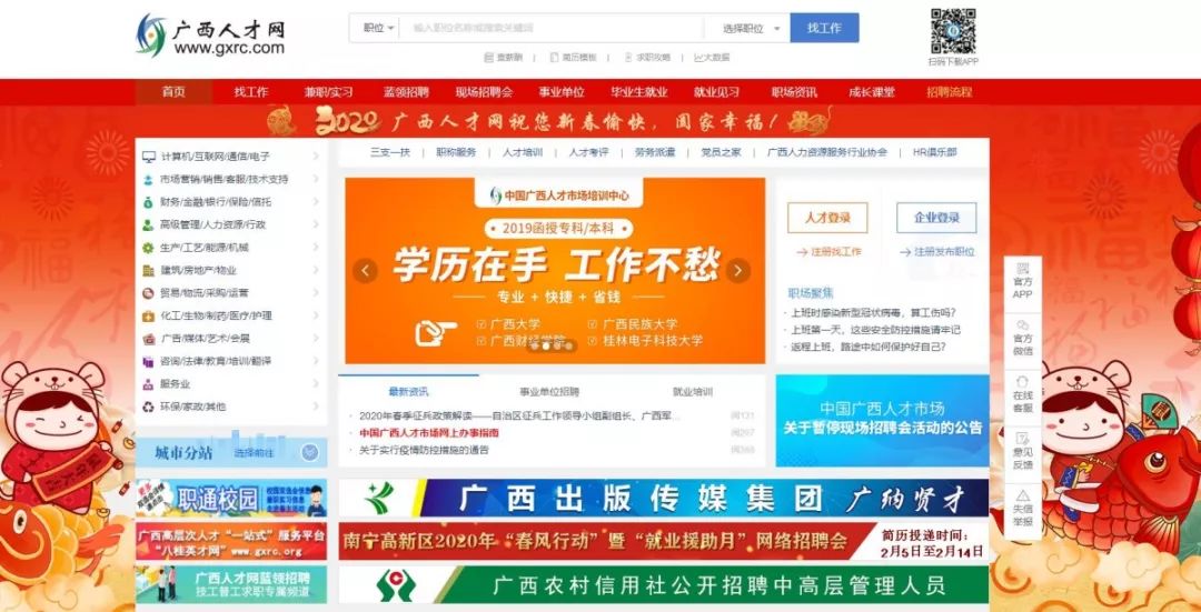 广西最新招聘信息_广西银行招聘信息网 2019广西银行校园招聘(2)